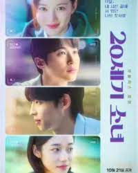 20th Century Girl