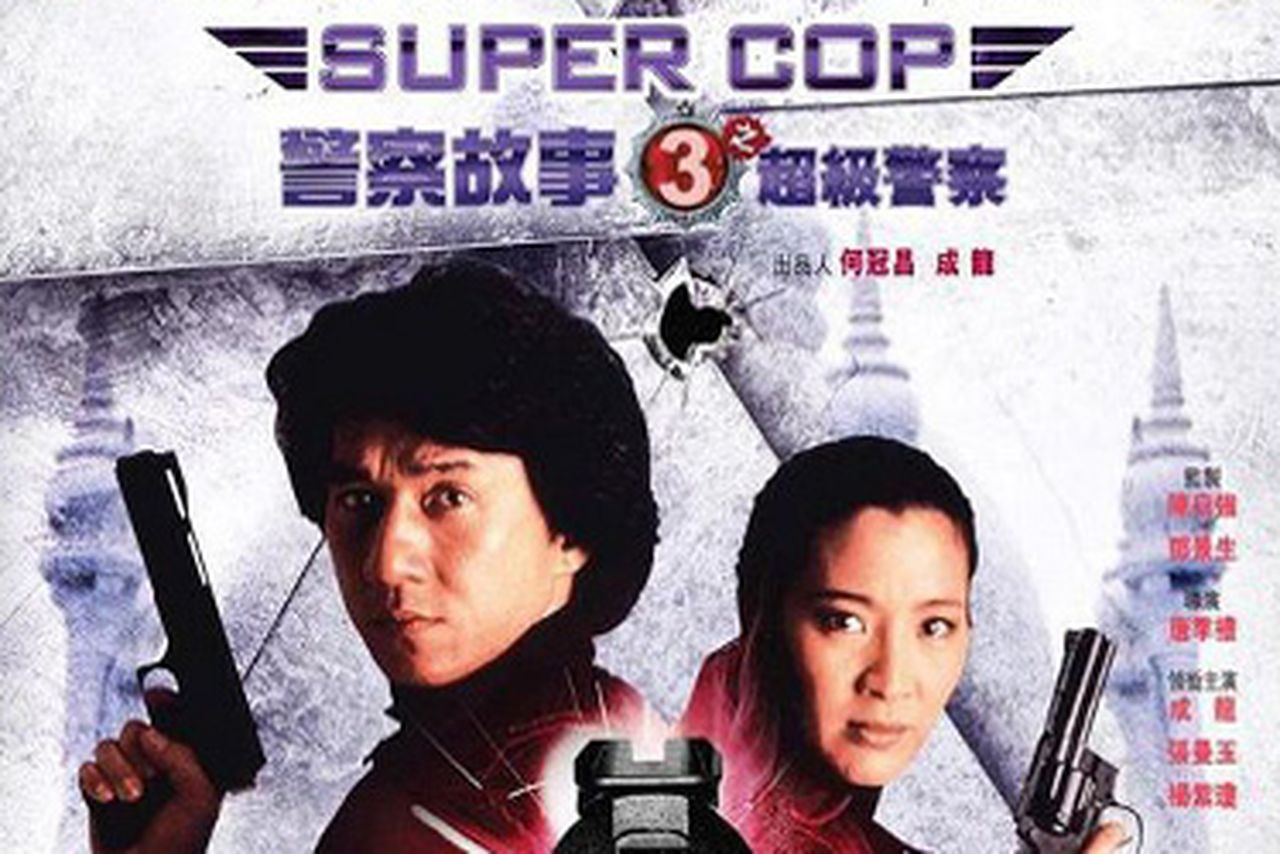 Police Story 3: Super Cop