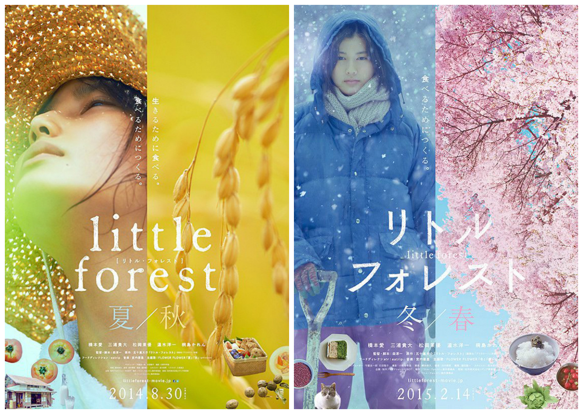 Little Forest: Summer/autumn