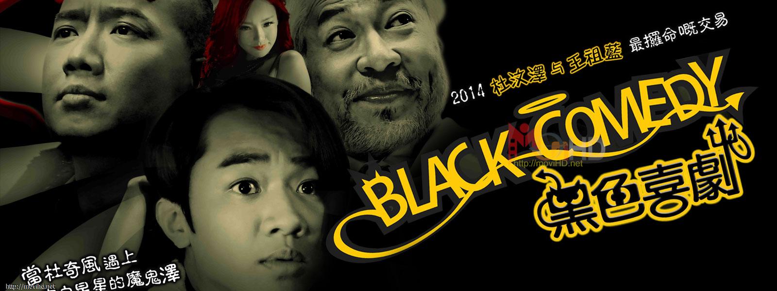 Black Comedy