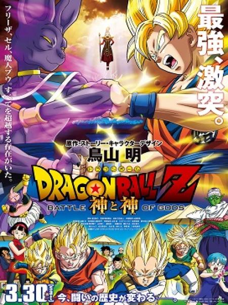 Dragon Ball Z: Battle Of Gods