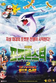 Pokemon 02: The Movie 2000: The Power of One