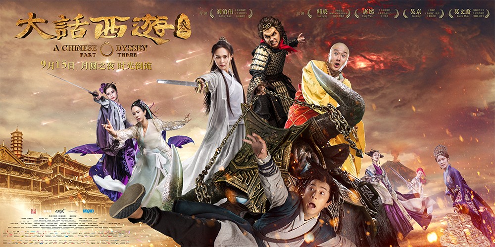 A Chinese Odyssey: Part Three