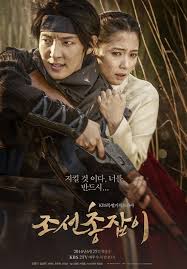 The Joseon Gunman