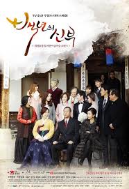 Bride Of The Century