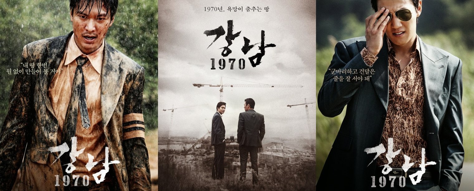 Gangnam 1970