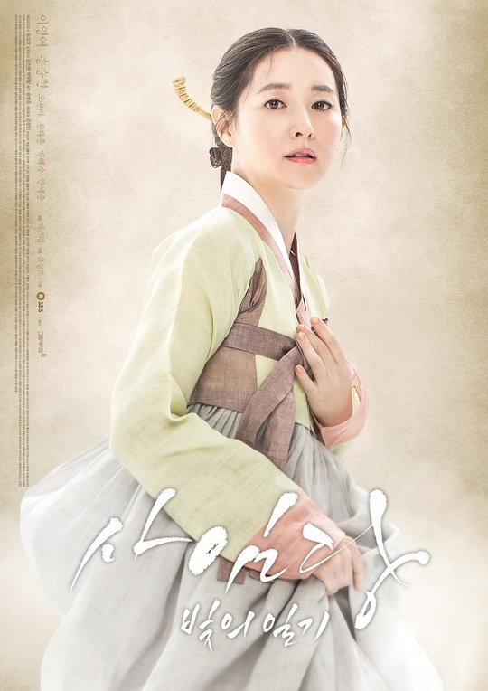 Saimdang, Light's Diary