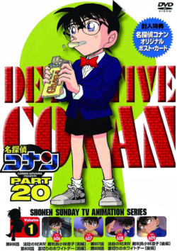 Detective Conan - Season 20