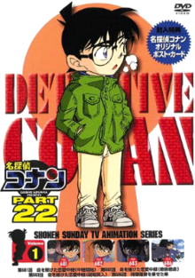 Detective Conan - Season 22