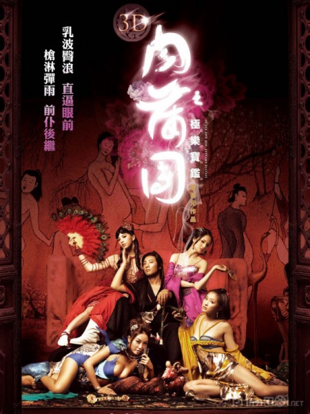 [18+] 3D Sex and Zen: Extreme Ecstasy