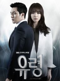Ghost (Korean Drama)