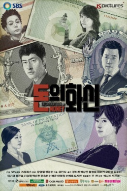 Incarnation Of Money