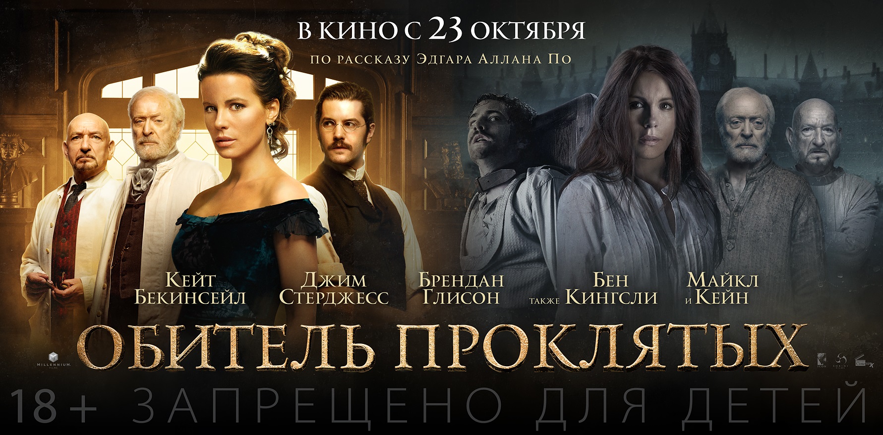 Stonehearst Asylum