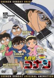 Detective Conan OVA 10