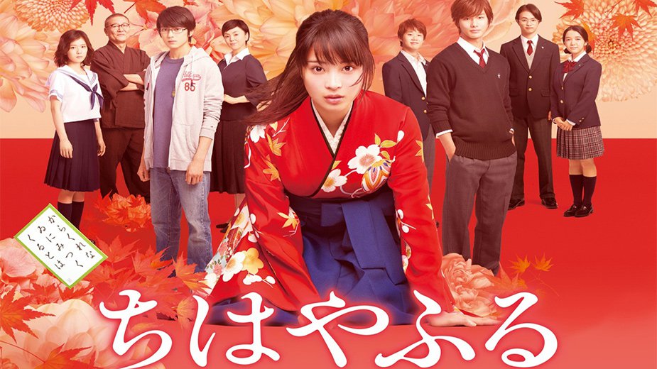 Chihayafuru Part 2