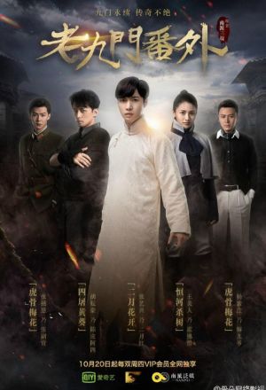 The Mystic Nine: Side Story