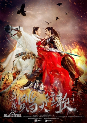 The Legend of Zu