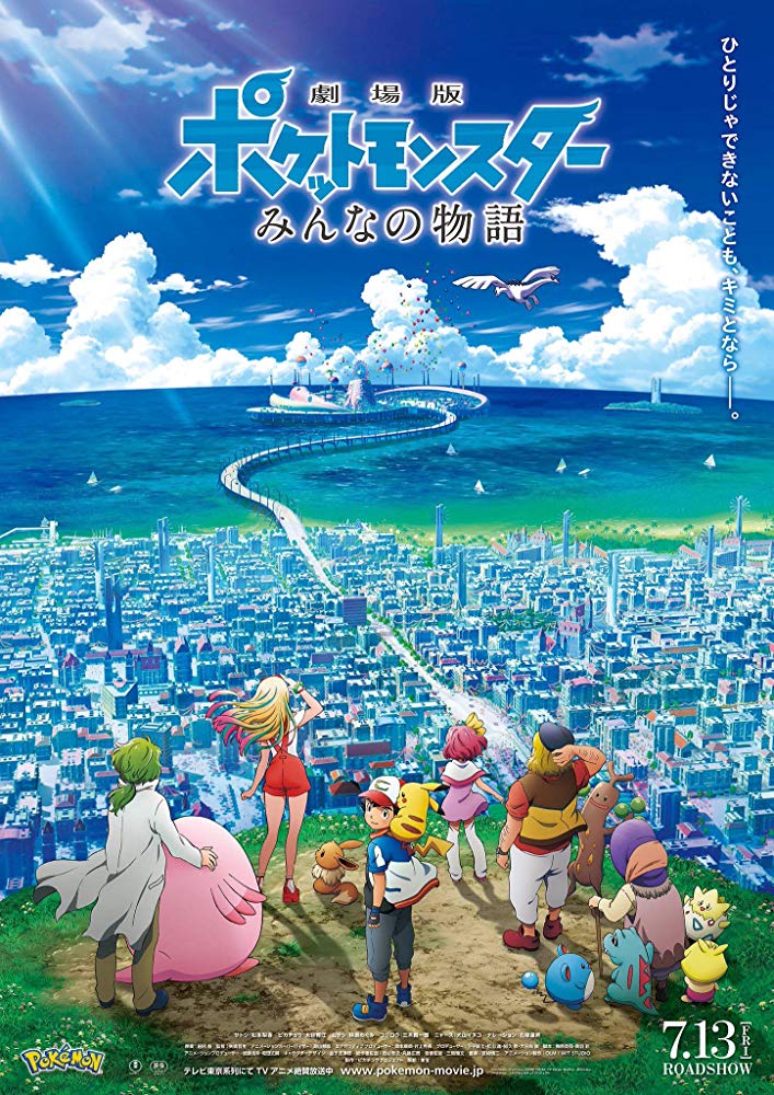 Pokémon the Movie: The Power of Us (English Audio)