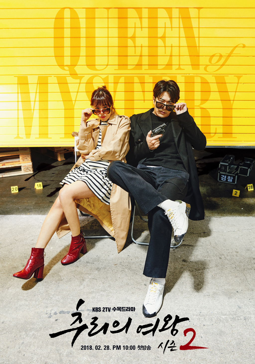 Queen of Mystery - Season 2