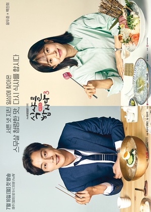 Let’s Eat 3