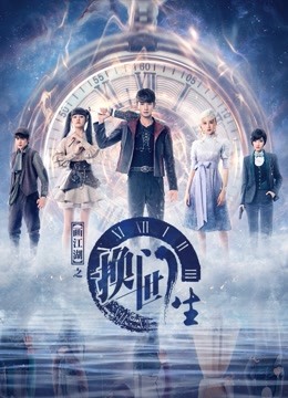A Portrait of Jianghu: Reincarnated Disciple - Season 1