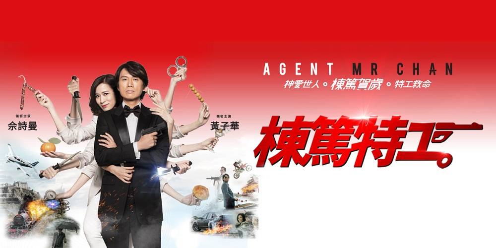 Agent Mr Chan