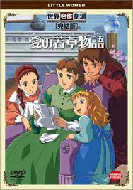 Ai no Wakakusa Monogatari - Season 1