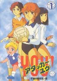 Attacker You! - Season 1