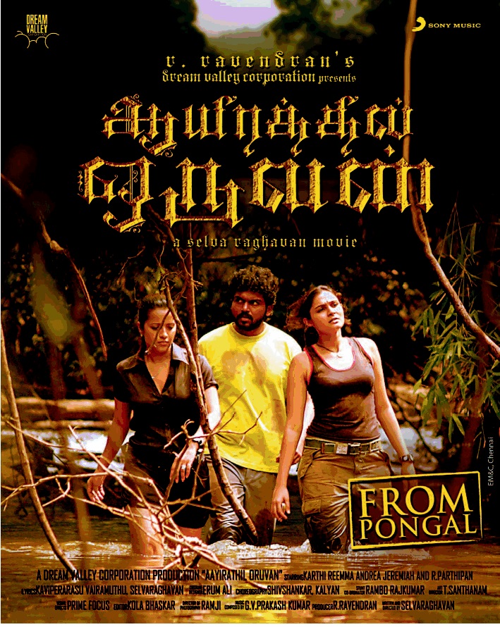 Ayirathil Oruvan