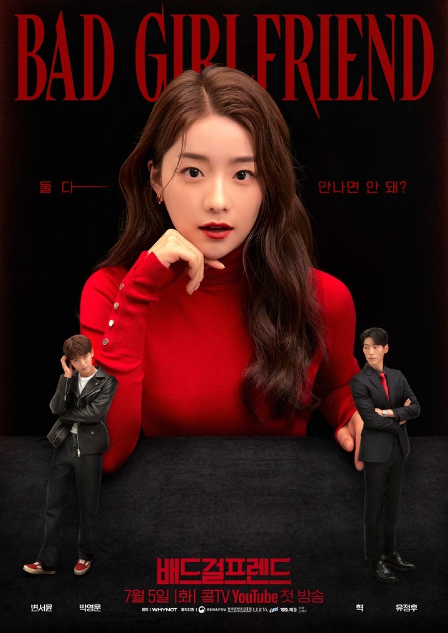 Bad Girlfriend - Season 1