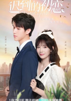 Belated First Love - Season 1
