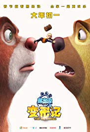 Boonie Bears 5