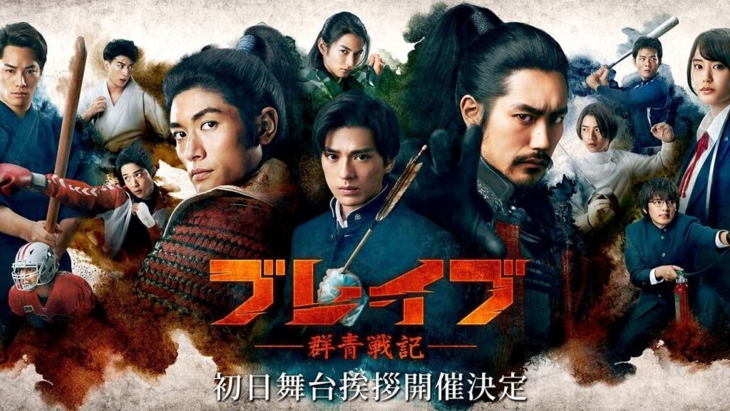 Brave: Gunjyo Senki