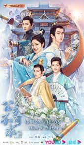 Catch Up My Prince - Season 1