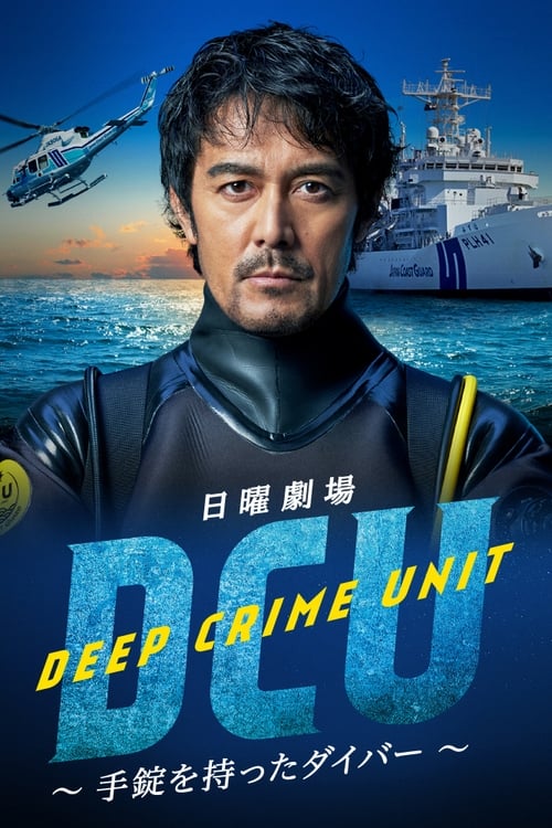 DCU: Deep Crime Unit - Season 1