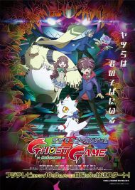 Digimon Ghost Game - Season 1
