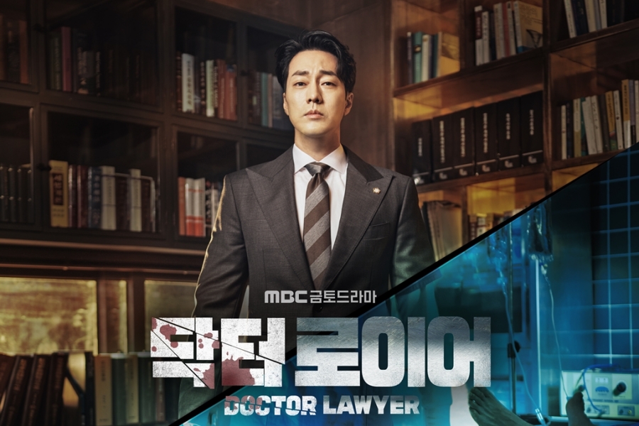 Doctor Lawyer - Season 1