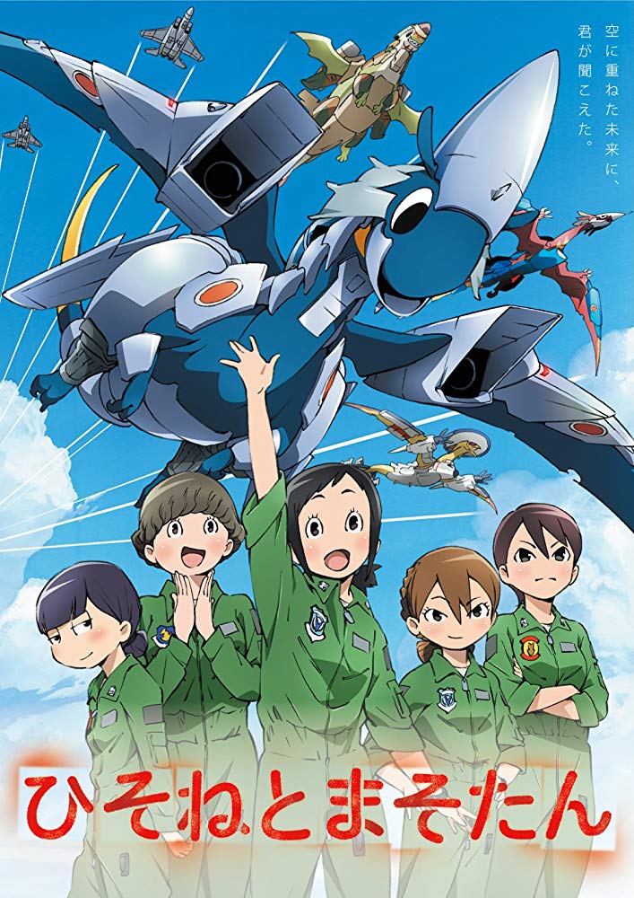 Dragon Pilot: Hisone and Masotan - Season 1