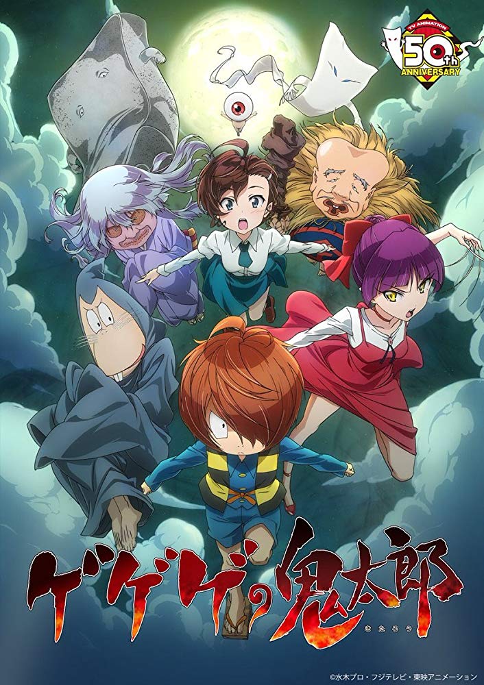 GeGeGe no Kitaro (2018) - Season 1