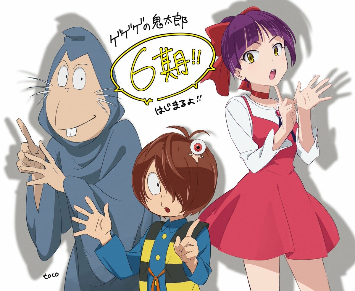 GeGeGe no Kitaro (2018) - Season 1