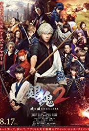 Gintama 2: Okite wa yaburu tame ni koso aru