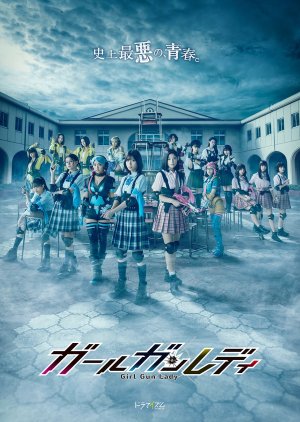 Girl Gun Lady - Season 1