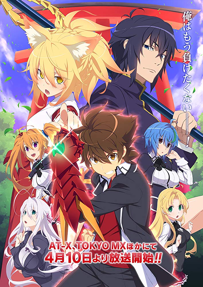 High School DxD - Season 4