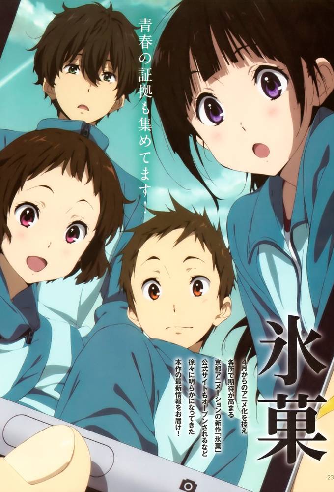 Hyouka - Season 1