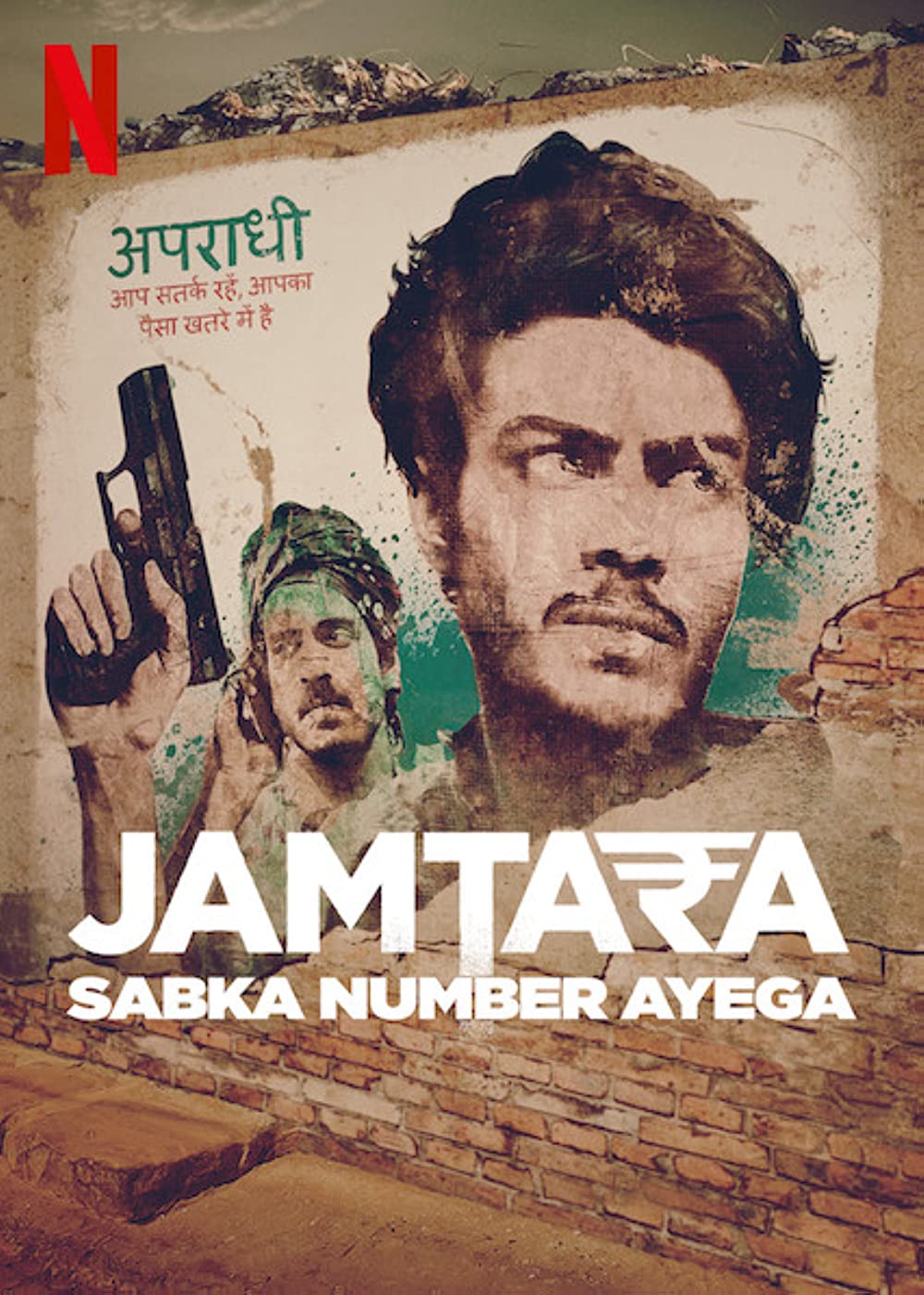 Jamtara: Sabka Number Ayega - Season 1