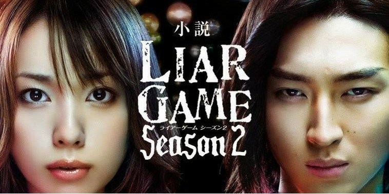 Liar Game - Season 2