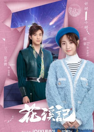 Love Is An Accident (2023)