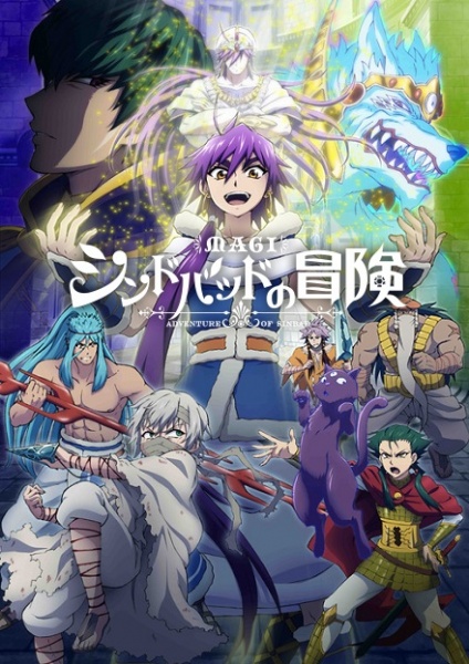 Magi: Sinbad No Bouken - Season 1
