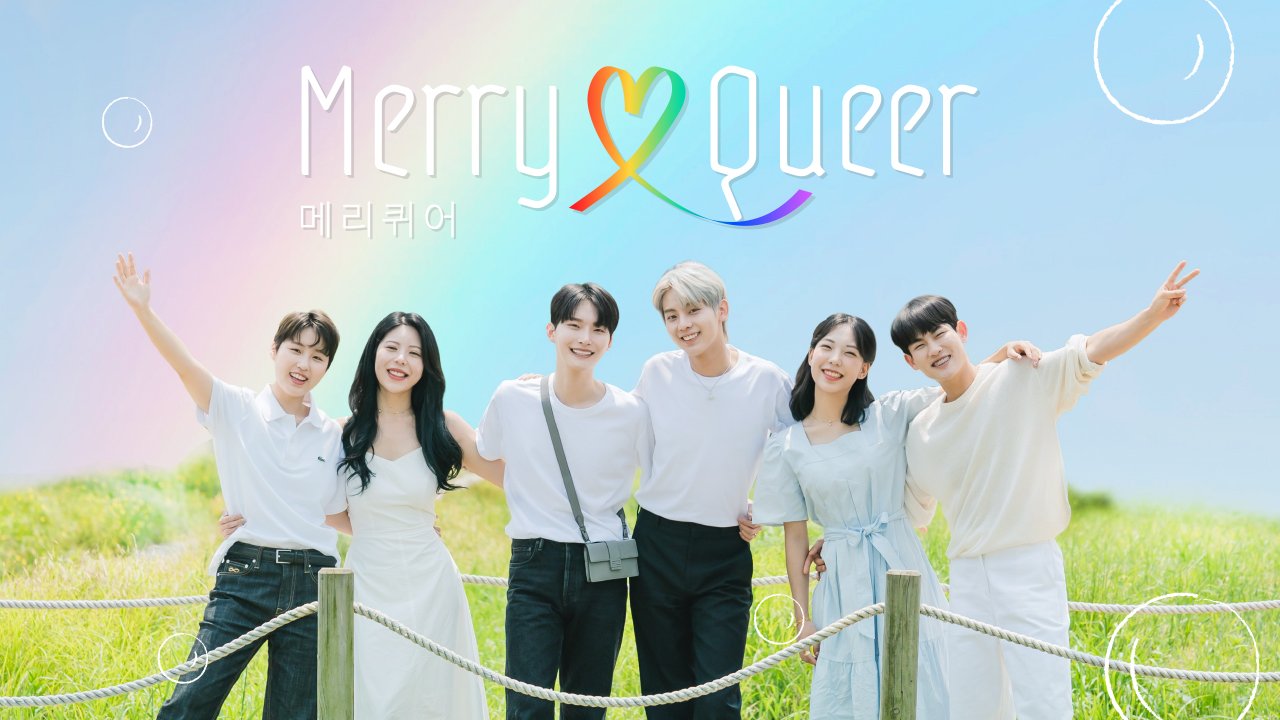 Merry Queer - Season 1