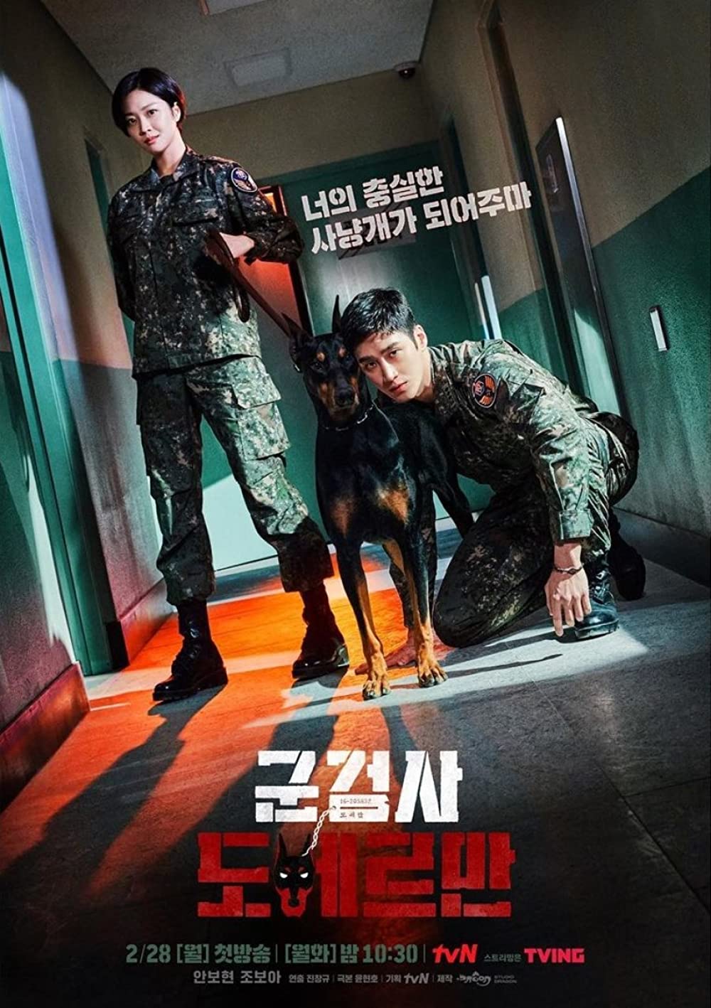 Military Prosecutor Doberman (2022) > Season 1